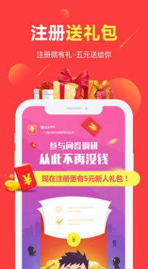 可梦奇缘app安卓版下载图片1