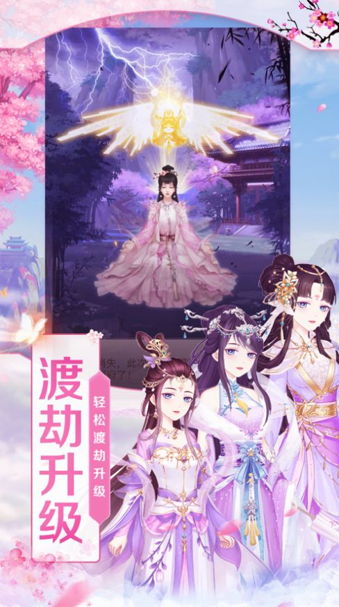 琉璃梦游戏领红包福利版图片2