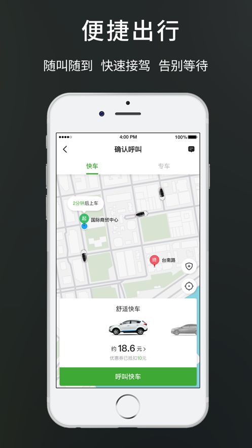 战火与永恒国际服截图1