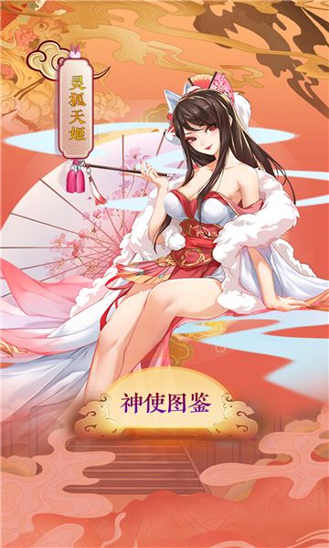 大神你好猛截图3