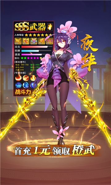 战火与永恒国际服截图1