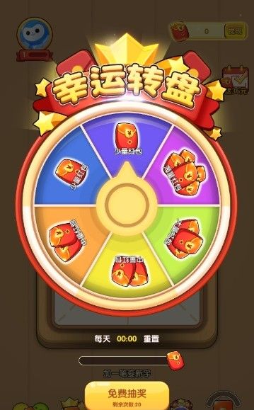 一笔成字游戏领红包 版图片1