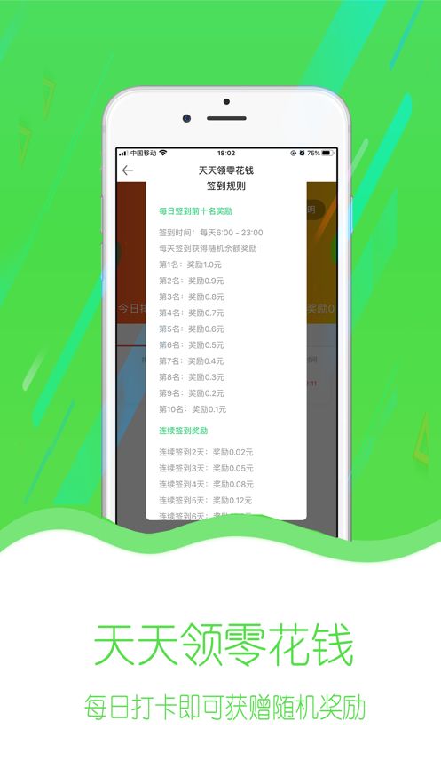 全民赞安卓版app官方下载图片1
