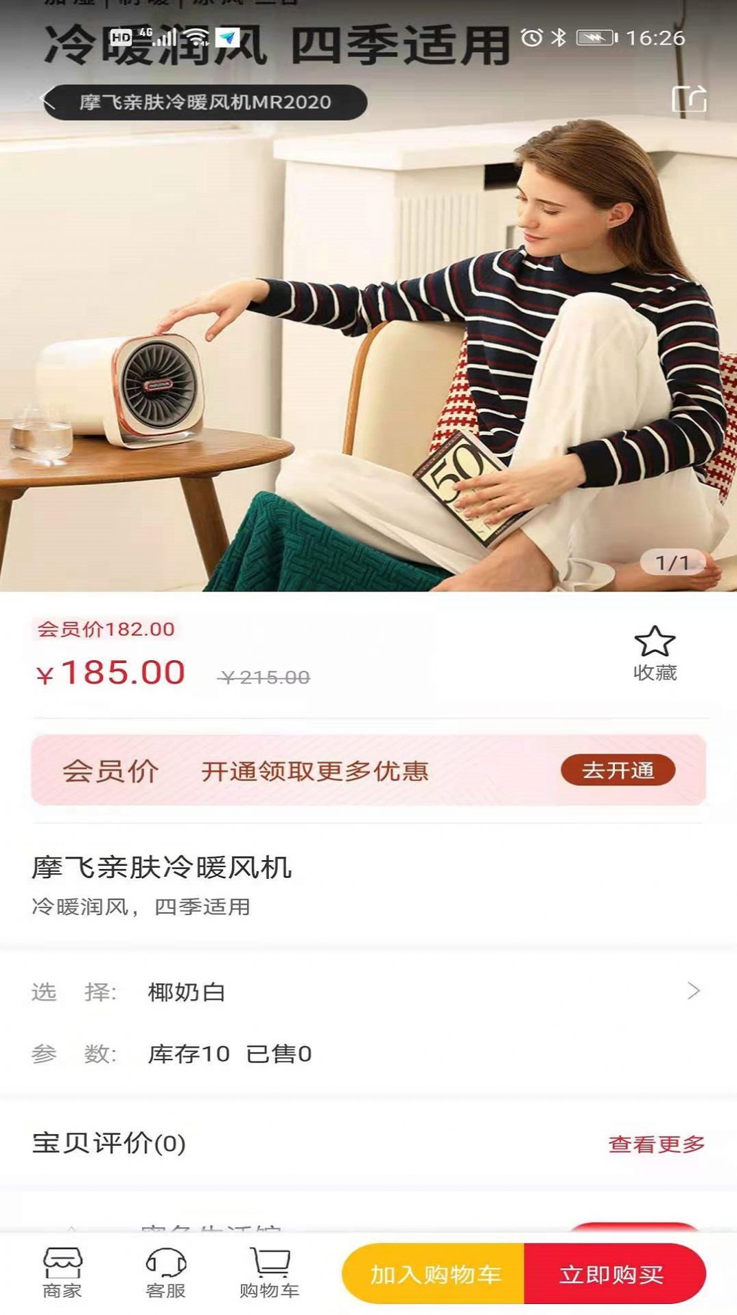 爱之圣截图3