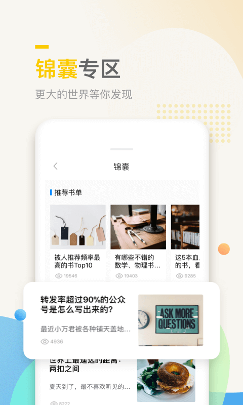 万门中学app手机版图片1