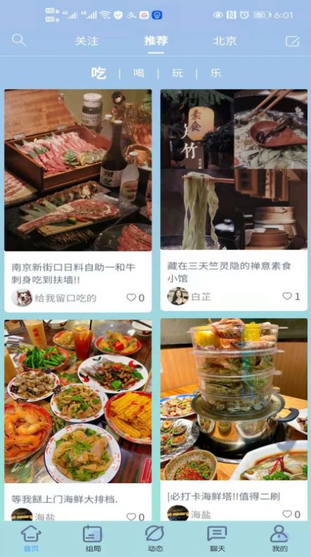 shmily社交平台官方版app下载图片1