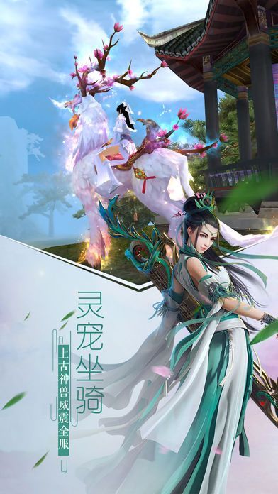 战火与永恒国际服截图1