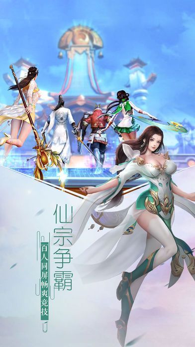 风凌魈神录截图3