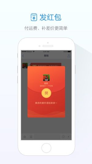 旺信阿里巴巴手机版官方下载图片1