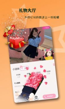 有幸遇见app官方下载图片1