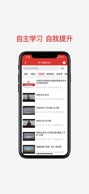 法润江苏苹果版官方下载图片1