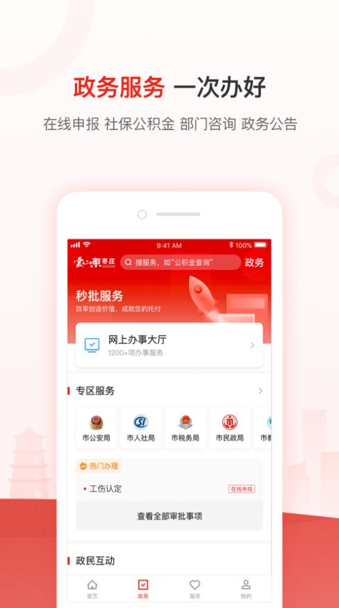 战火与永恒国际服截图2