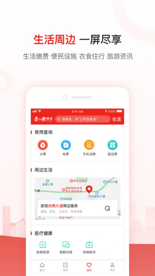战火与永恒国际服截图1