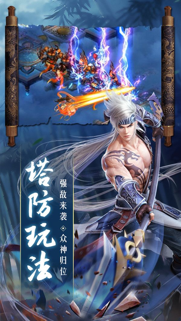 霸天之妖魔录截图3