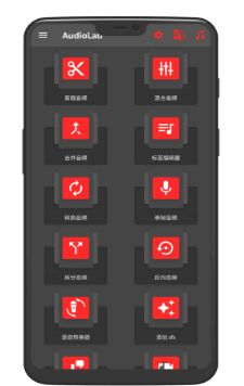 audiolab截图3