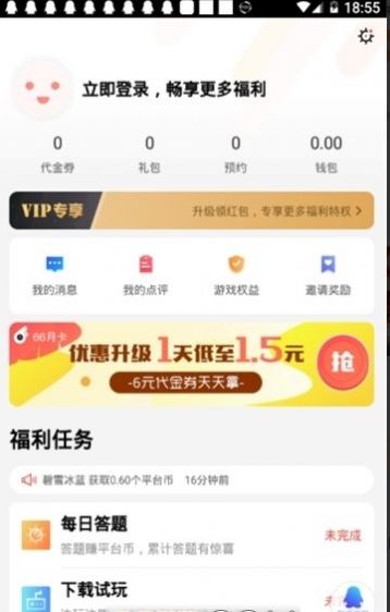 战火与永恒国际服截图1