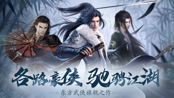 风凌凡尘路手游官方安卓版图片1
