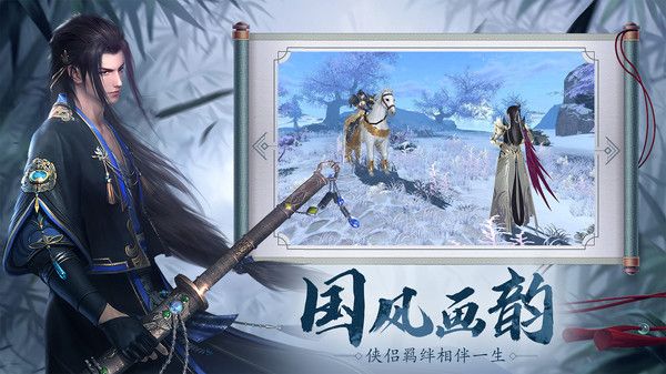 风凌凡尘路截图3