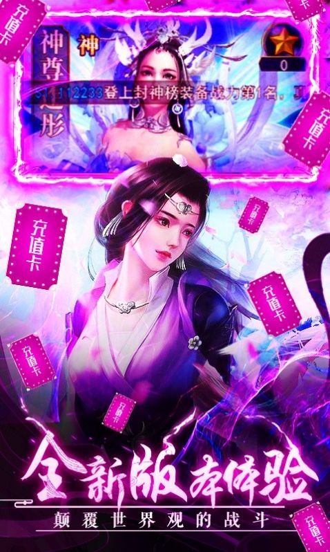 荒古仙王手游官方正式版图片1