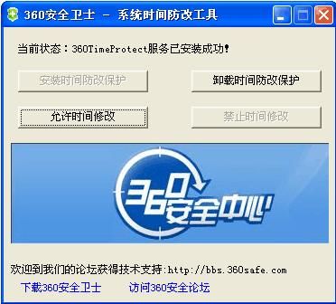 360系统急救箱截图3