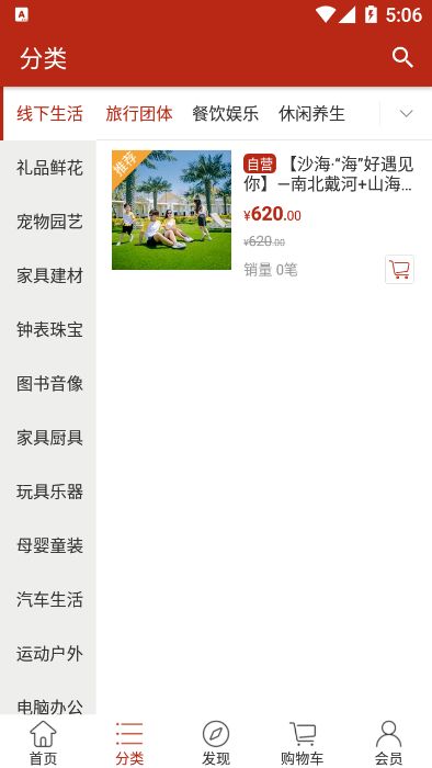 晋青创截图3