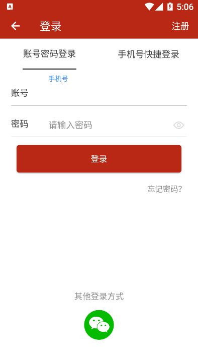 战火与永恒国际服截图1