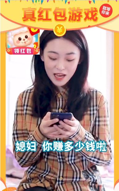 一起收羊驼红包游戏 图片1
