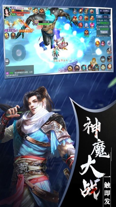 缥缈寻仙截图3