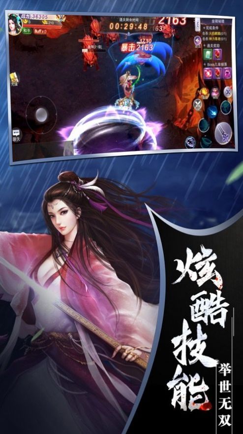 缥缈寻仙游戏官方最新版图片1