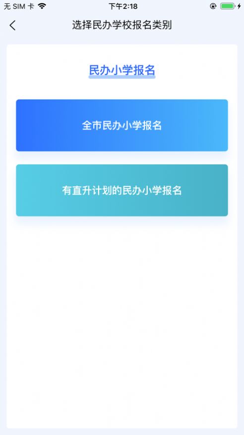 石家庄招生2021手机端下载图片1