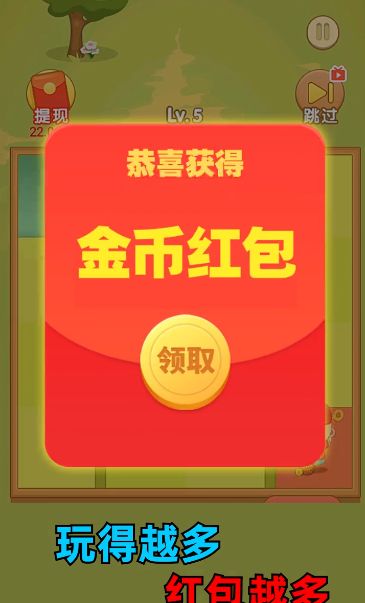 守护财神爷游戏领红包 图片1