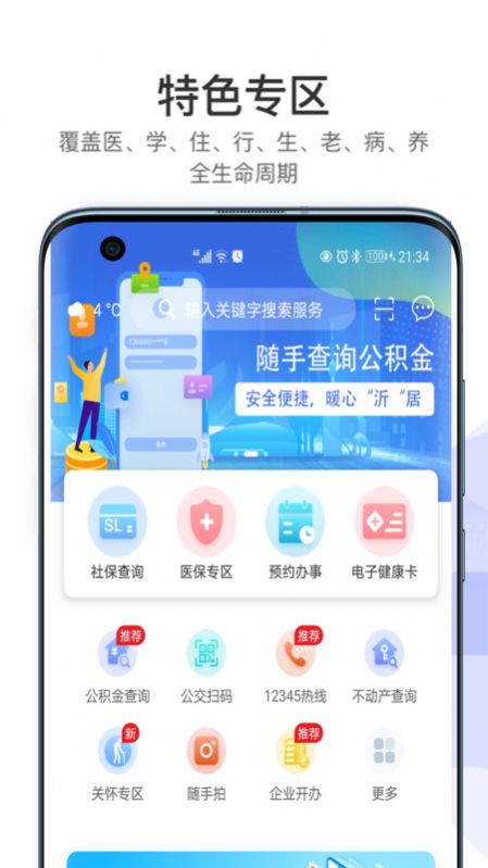 战火与永恒国际服截图1