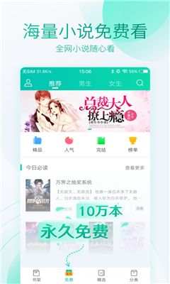 战火与永恒国际服截图2