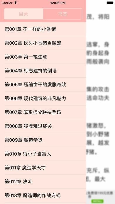 谜语书屋截图3
