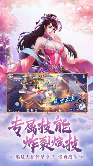 封魔修真手游正式官方版图片1