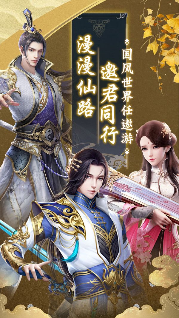 仙海灭魔手游正式官方版图片1