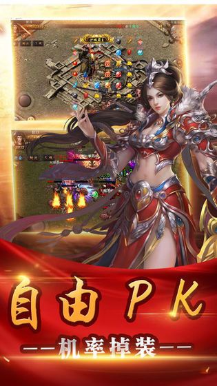 浪漫传奇手游安卓官方版图片2