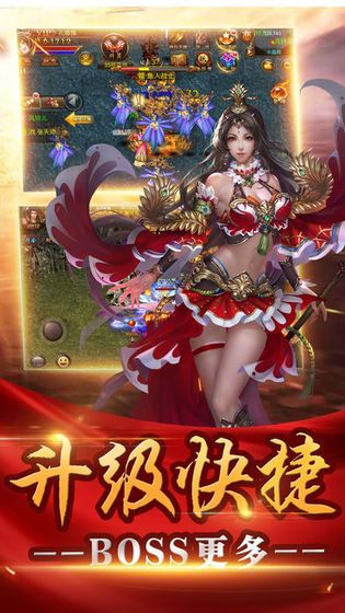 浪漫传奇手游安卓官方版图片1