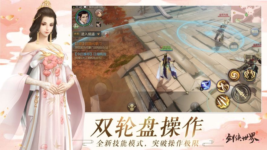 影之痕之梦幻仙缘手游正式官方版图片1