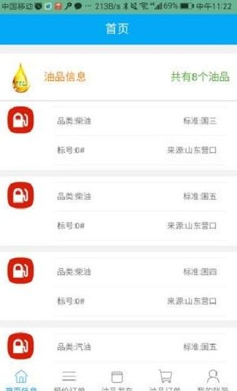 一路优品截图3
