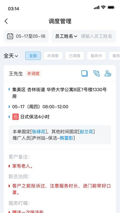 战火与永恒国际服截图2