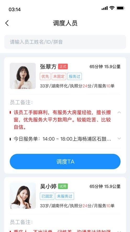 好慷站长app客户端下载图片1