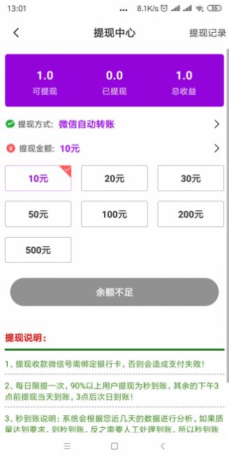 蔓越资讯app官方版下载图片1