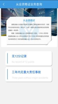 牧运通手机版下载安装app图片1