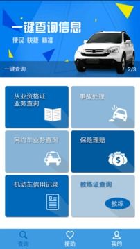 牧运通截图3