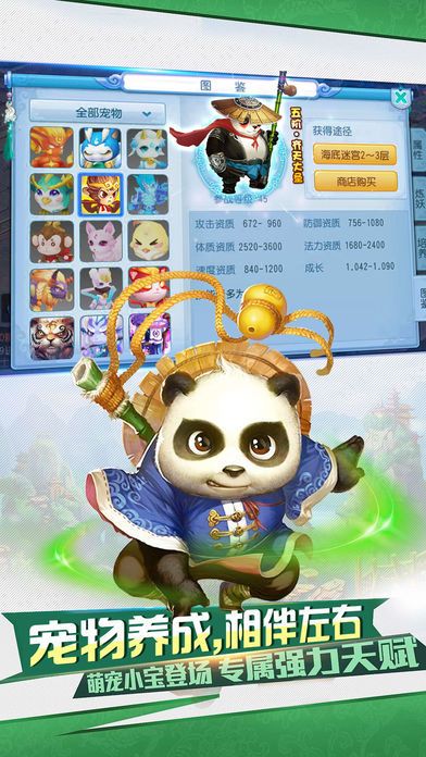 群星问道游戏官方安卓版图片1