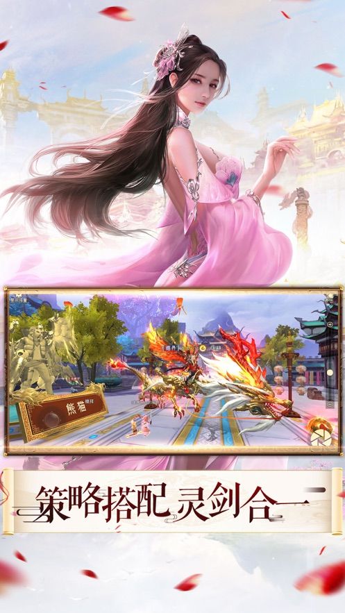 封神仙魔榜手游官方版图片1