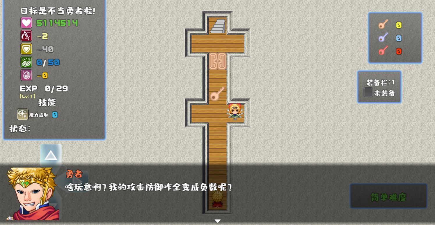 我不做勇者啦魔王官方版安卓游戏图片2