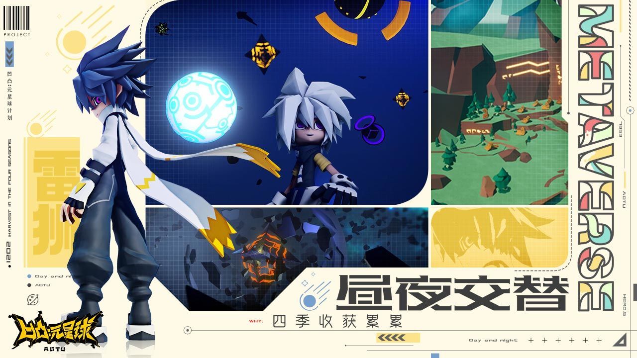 凹凸元星球计划手游正式官方版图片2
