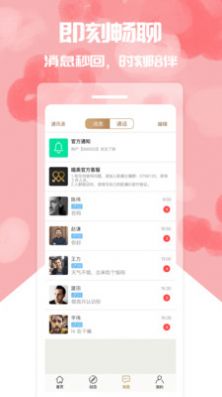 喵美app官方版下载图片2